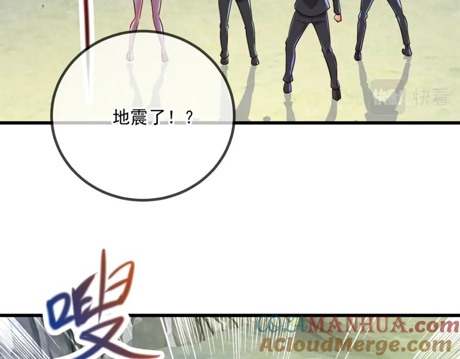 重生地球仙尊 第148话 强阵 第67页