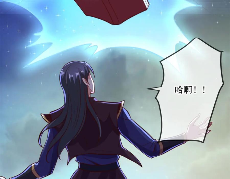 重生地球仙尊 第148话 强阵 第20页