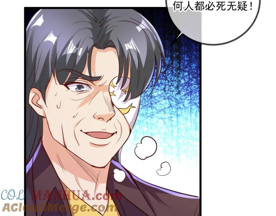 重生地球仙尊 第148话 强阵 第61页