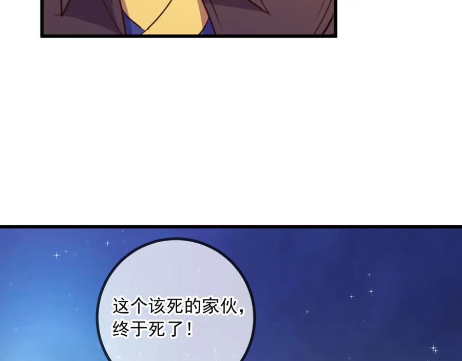 重生地球仙尊 第148话 强阵 第62页