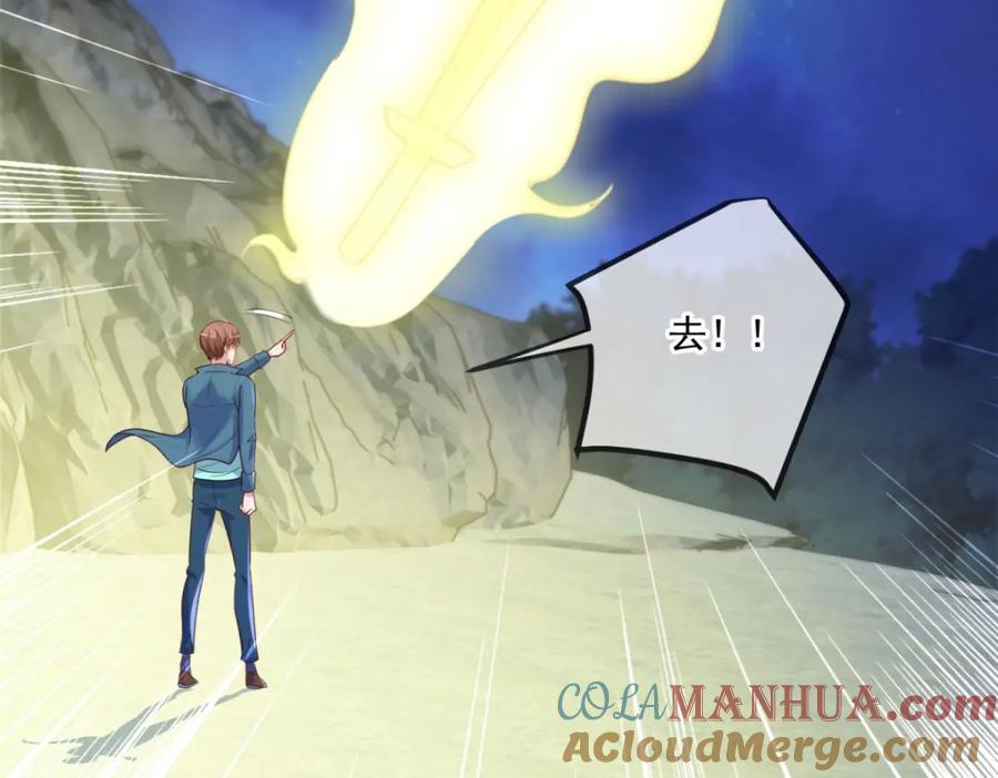 重生地球仙尊 第148话 强阵 第37页