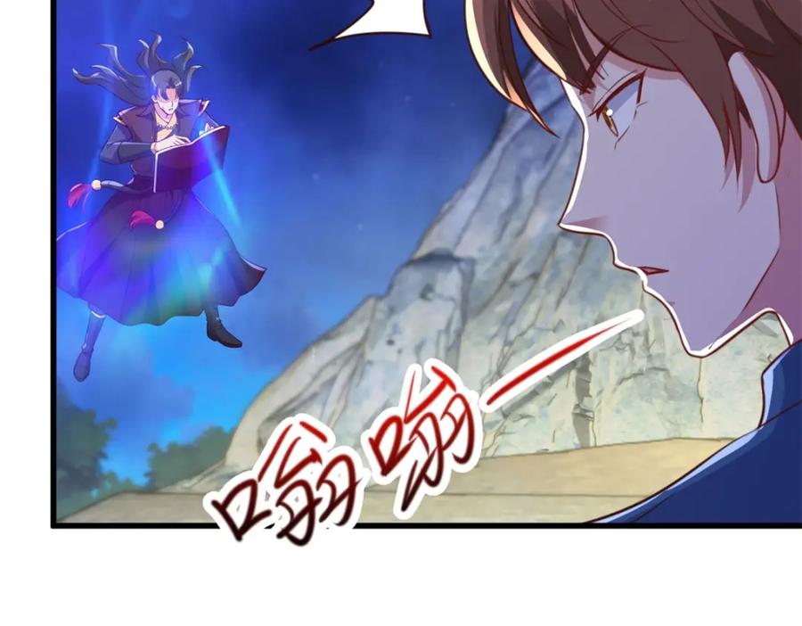 重生地球仙尊 第148话 强阵 第18页
