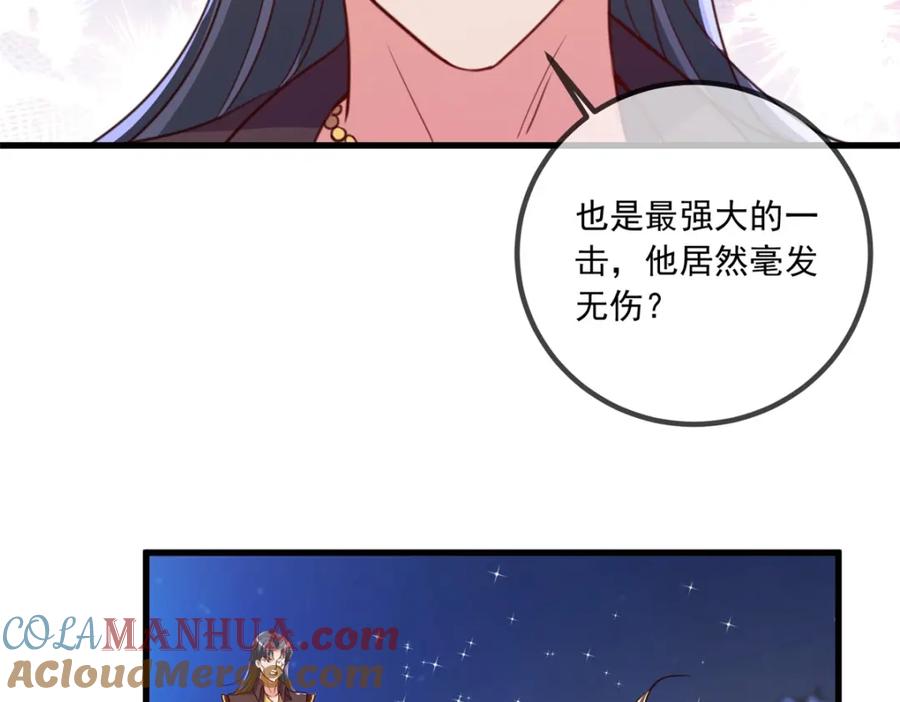 重生地球仙尊 第148话 强阵 第7页