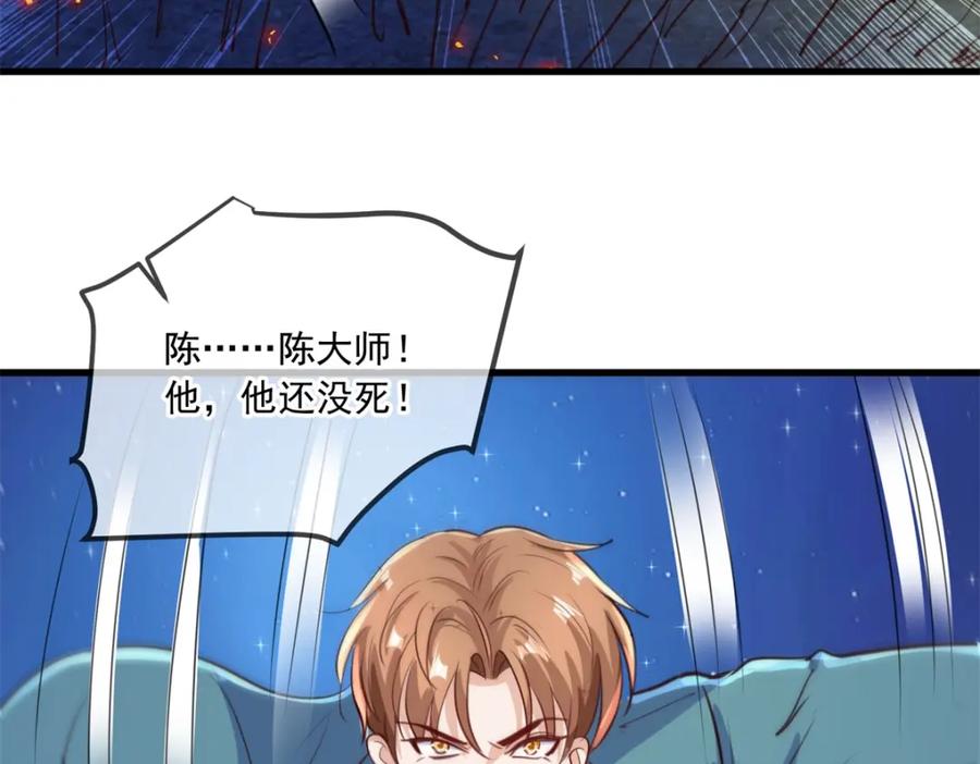 重生地球仙尊 第148话 强阵 第69页