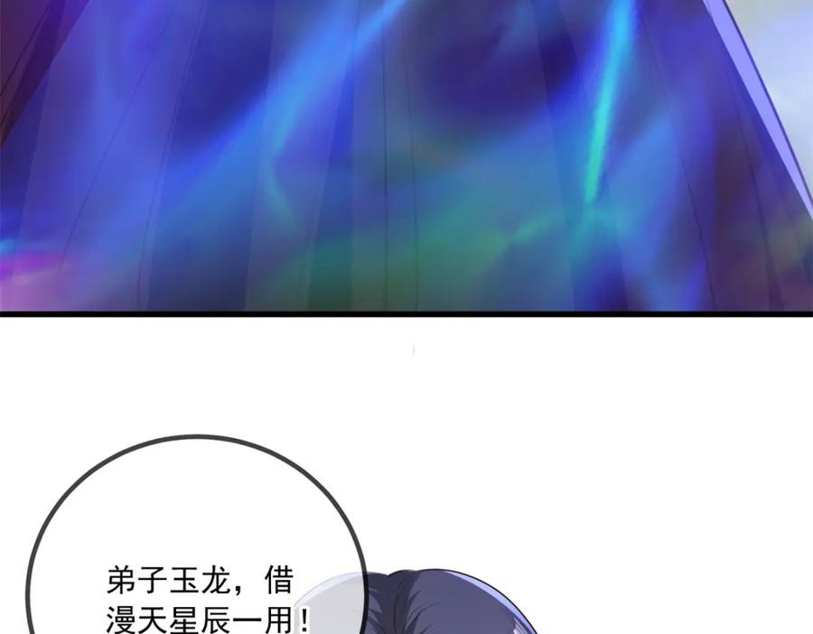 重生地球仙尊 第148话 强阵 第15页