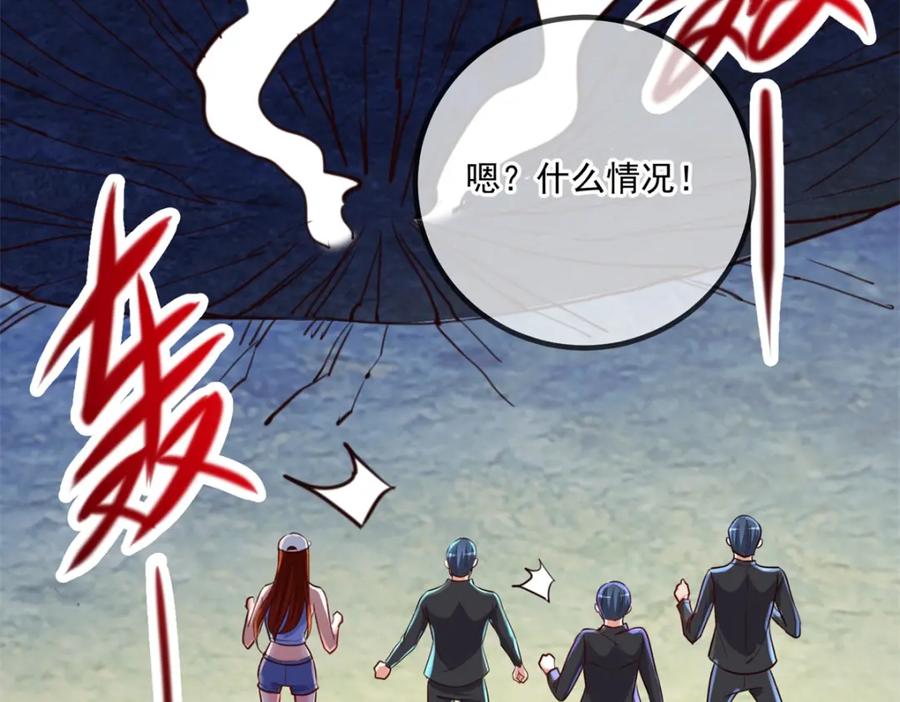 重生地球仙尊 第148话 强阵 第66页