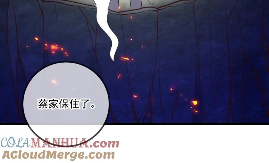 重生地球仙尊 第148话 强阵 第64页