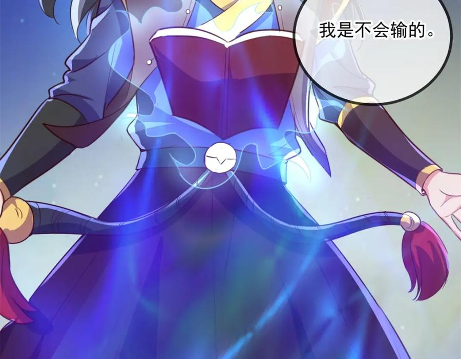 重生地球仙尊 第148话 强阵 第14页