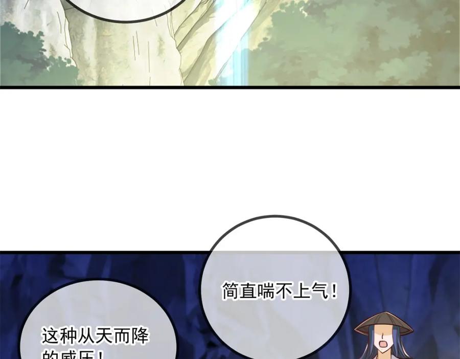 重生地球仙尊 第148话 强阵 第24页