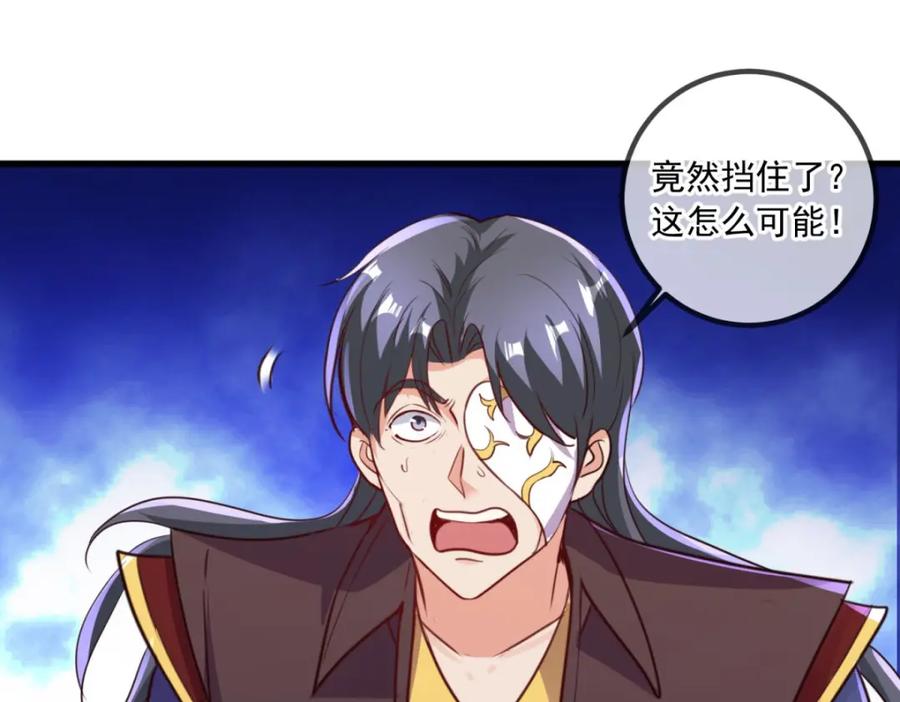 重生地球仙尊 第148话 强阵 第48页