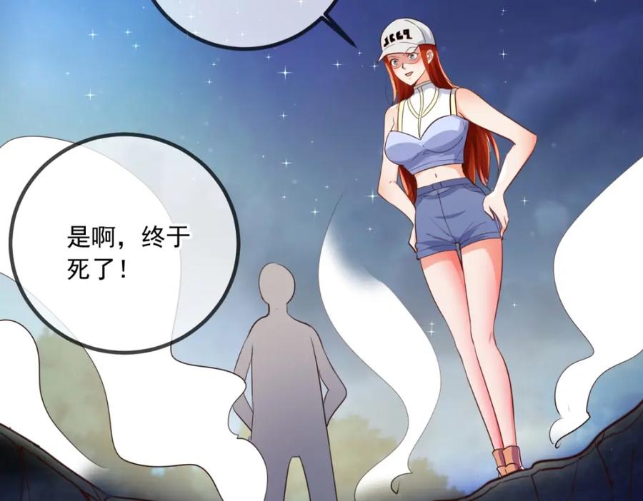 重生地球仙尊 第148话 强阵 第63页