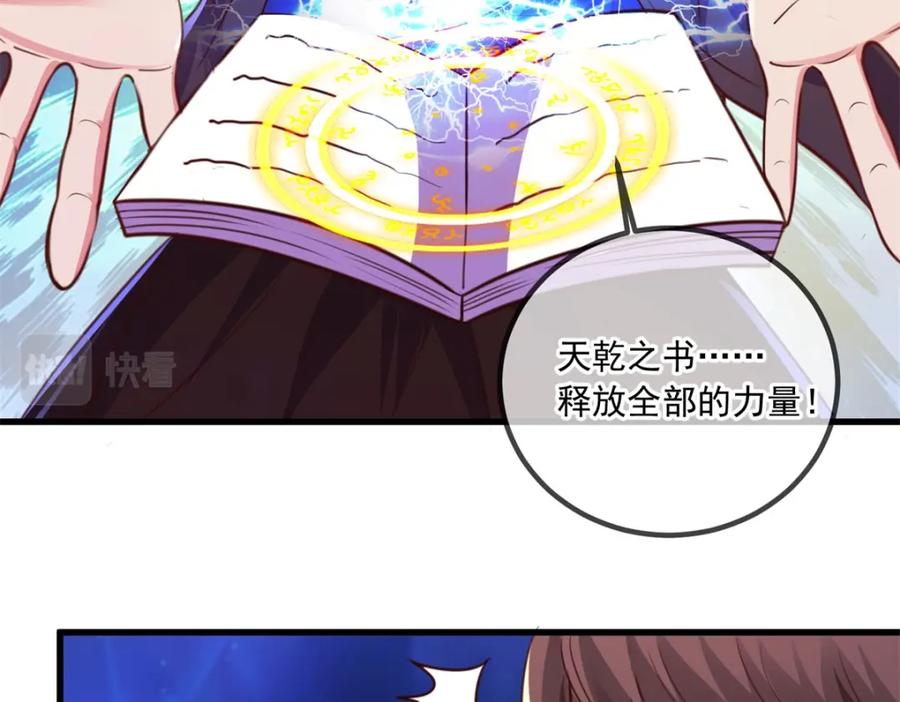 重生地球仙尊 第148话 强阵 第17页