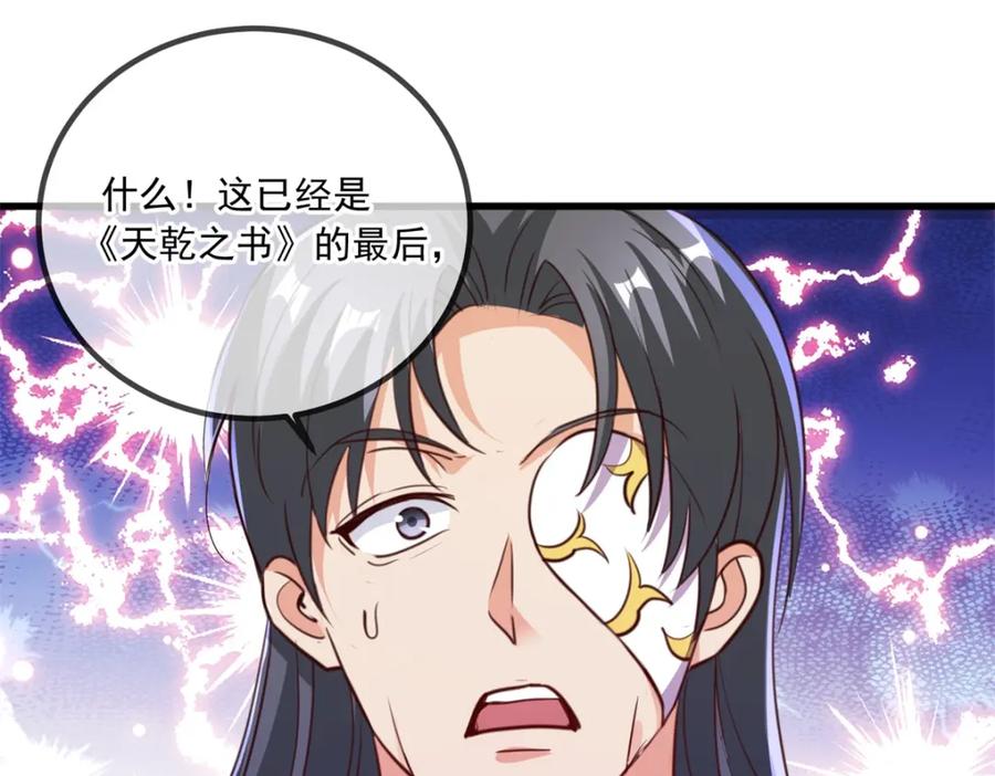 重生地球仙尊 第148话 强阵 第6页