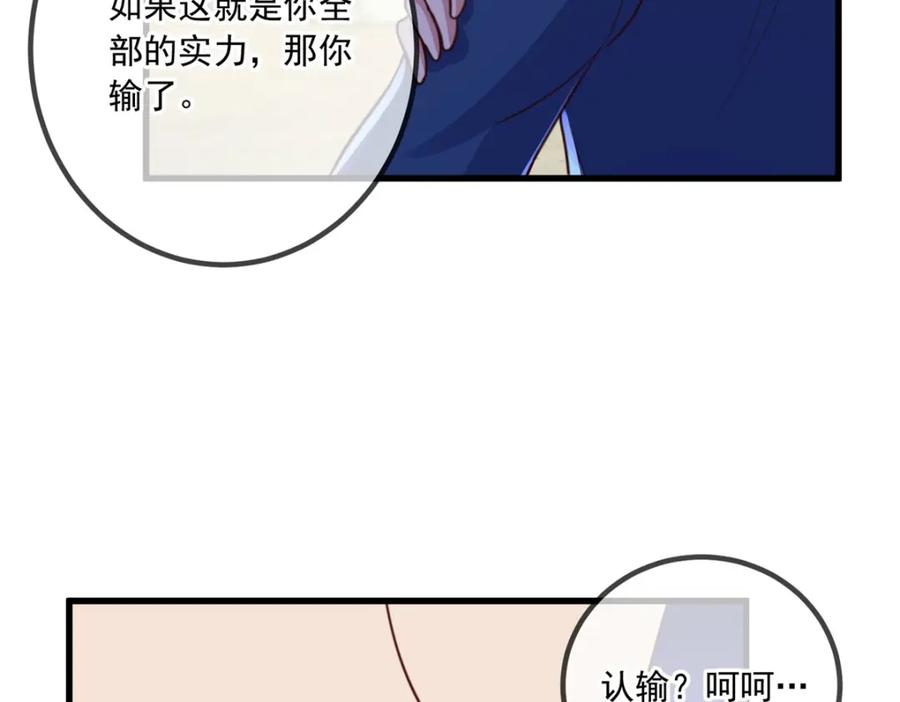 重生地球仙尊 第148话 强阵 第9页