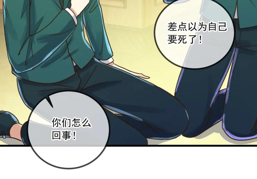 重生地球仙尊 第149话 收回 第63页