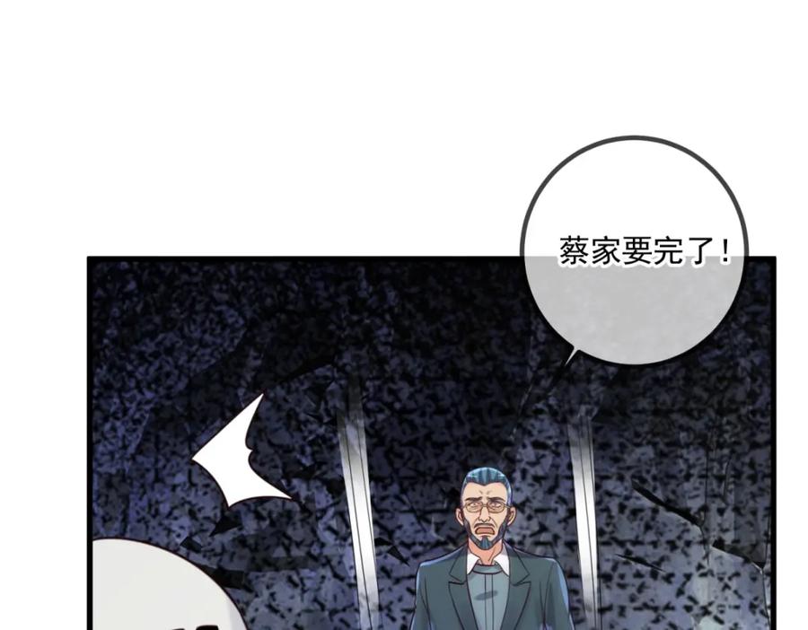 重生地球仙尊 第149话 收回 第17页