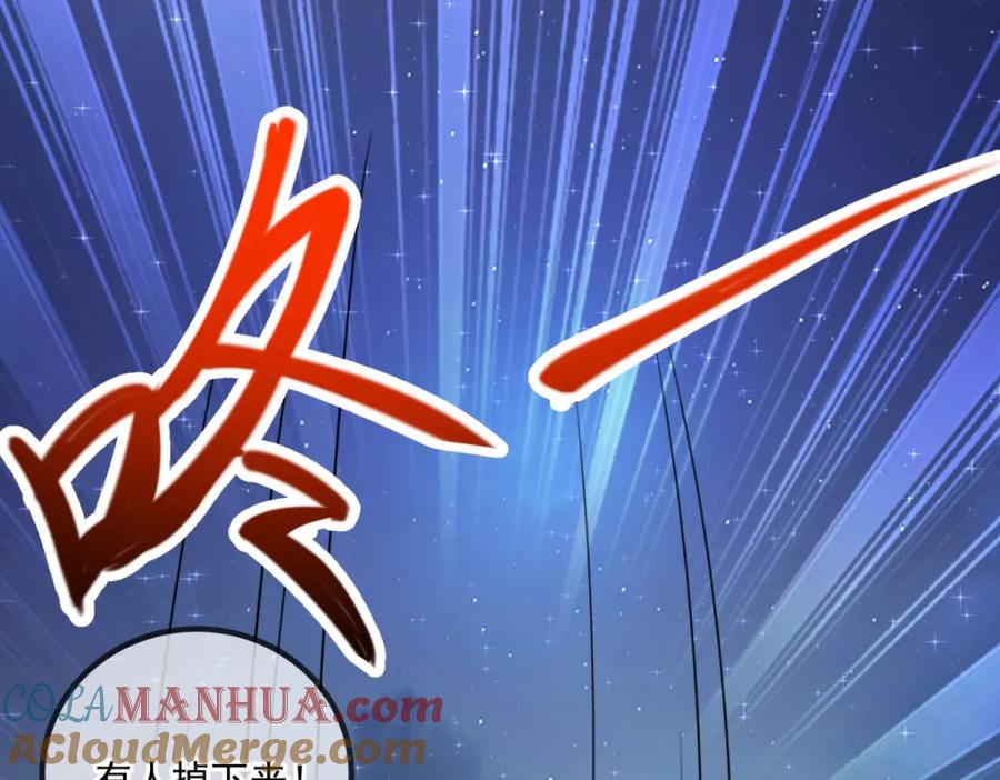 重生地球仙尊 第149话 收回 第10页