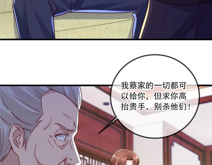 重生地球仙尊 第149话 收回 第42页