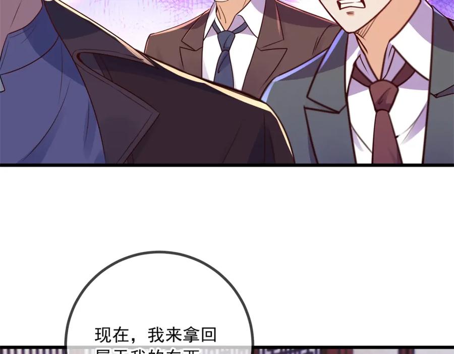 重生地球仙尊 第149话 收回 第32页
