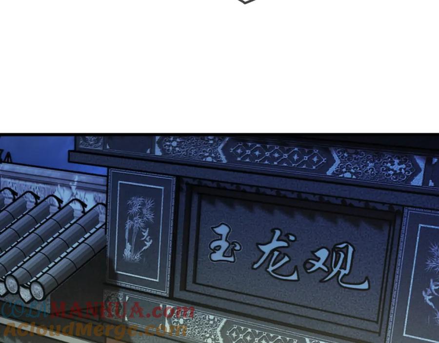 重生地球仙尊 第149话 收回 第19页