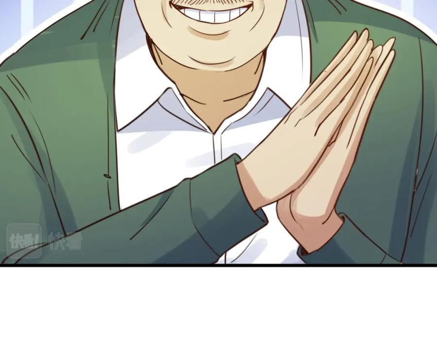 重生地球仙尊 第149话 收回 第69页