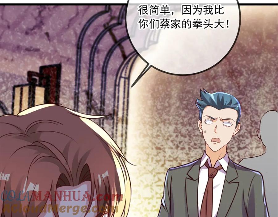 重生地球仙尊 第149话 收回 第37页