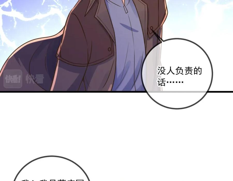 重生地球仙尊 第149话 收回 第57页