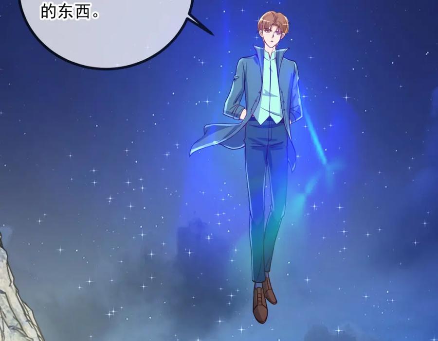 重生地球仙尊 第149话 收回 第15页