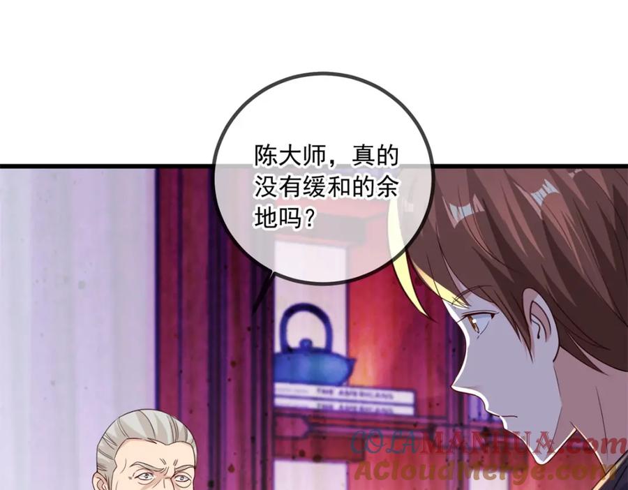 重生地球仙尊 第149话 收回 第40页