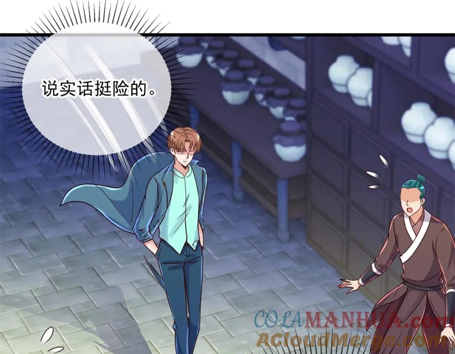 重生地球仙尊 第149话 收回 第22页