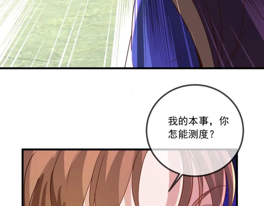 重生地球仙尊 第149话 收回 第6页