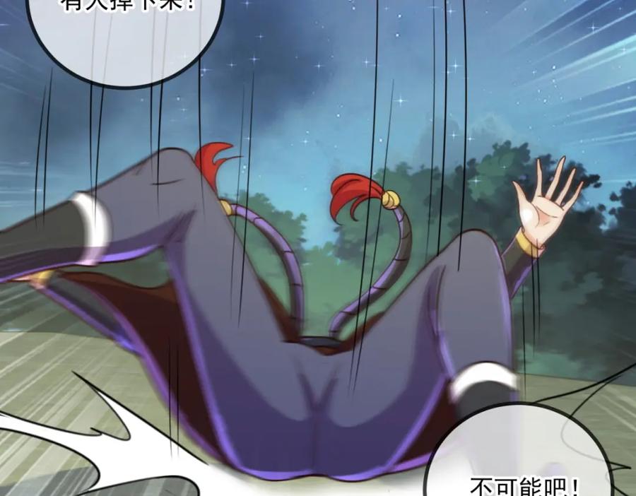 重生地球仙尊 第149话 收回 第11页
