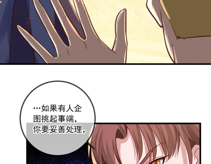 重生地球仙尊 第149话 收回 第66页