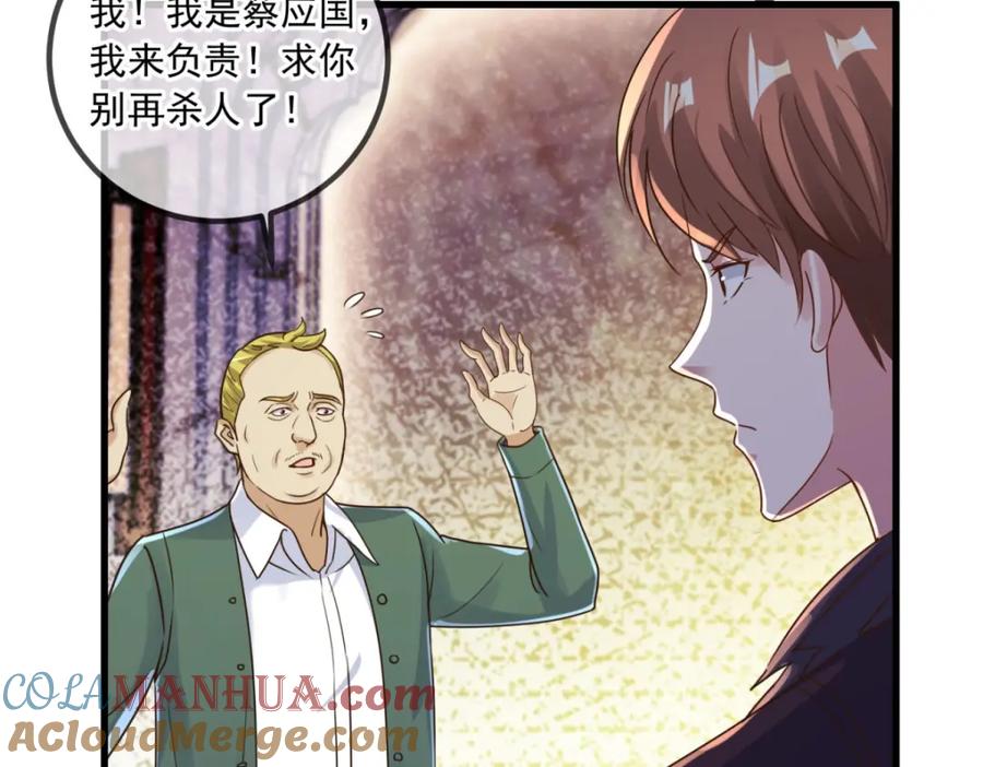 重生地球仙尊 第149话 收回 第58页