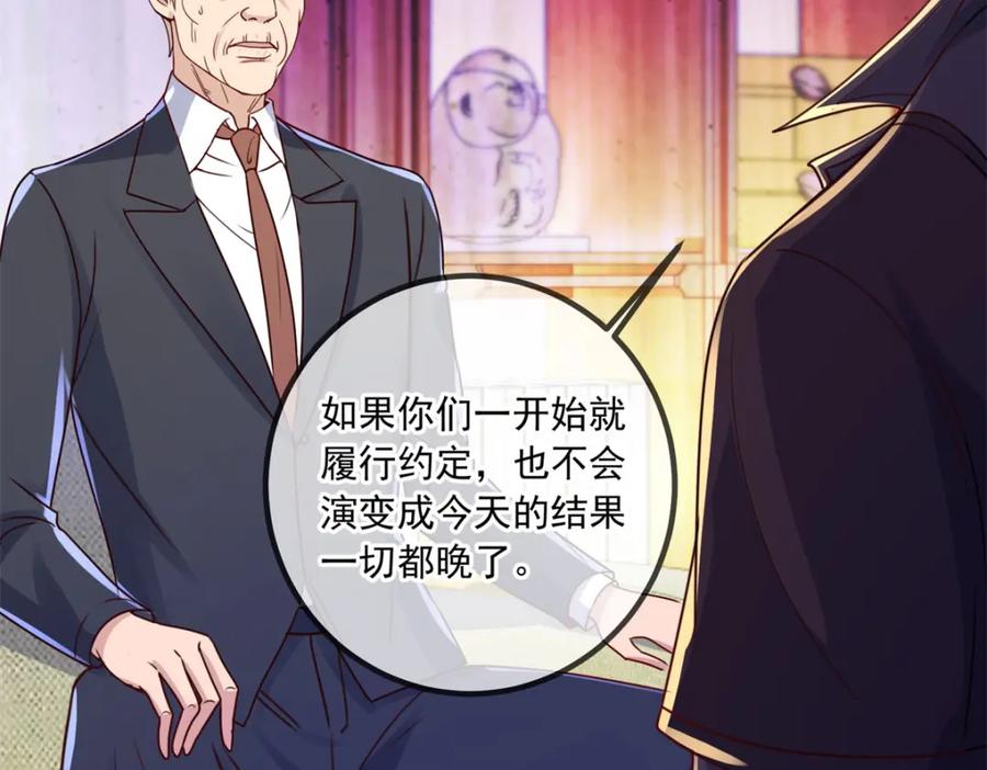重生地球仙尊 第149话 收回 第41页