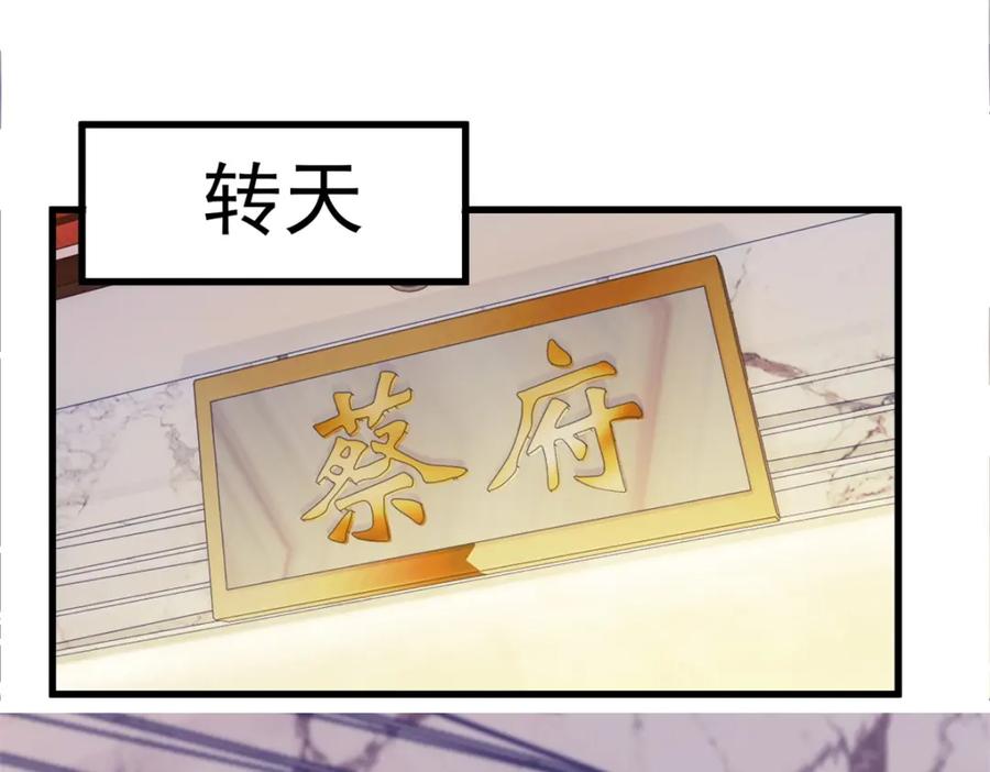 重生地球仙尊 第149话 收回 第27页