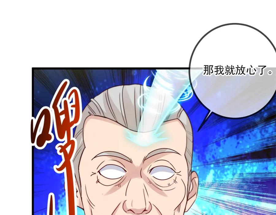 重生地球仙尊 第149话 收回 第44页