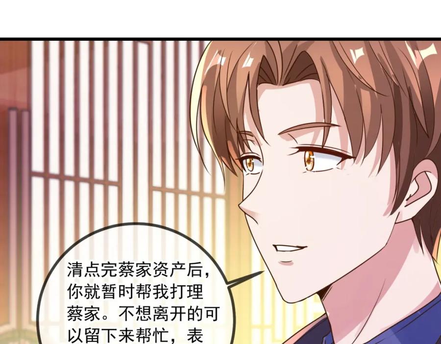 重生地球仙尊 第149话 收回 第60页
