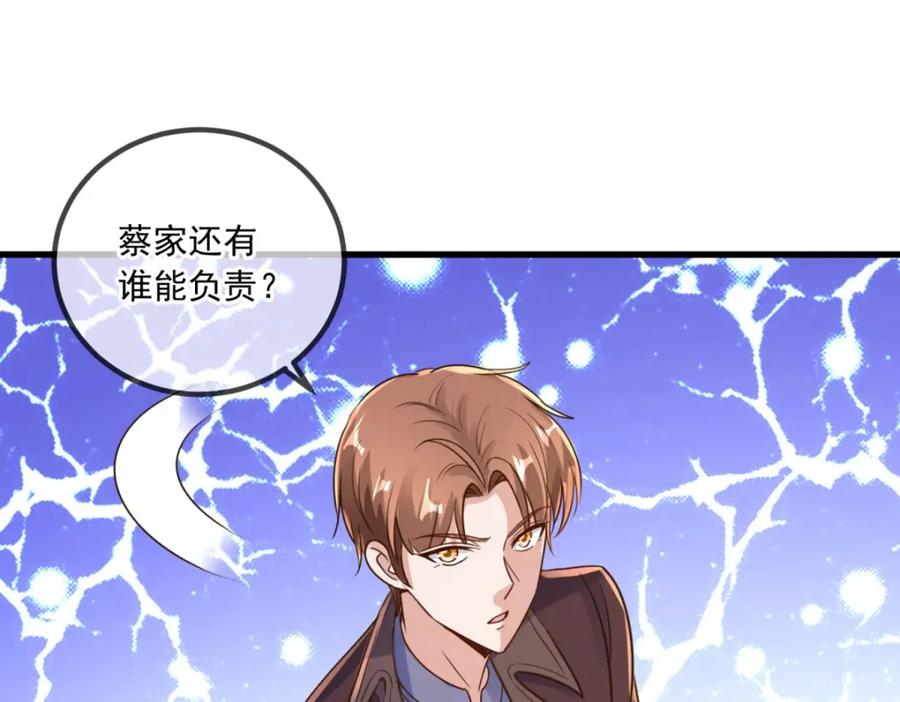 重生地球仙尊 第149话 收回 第56页