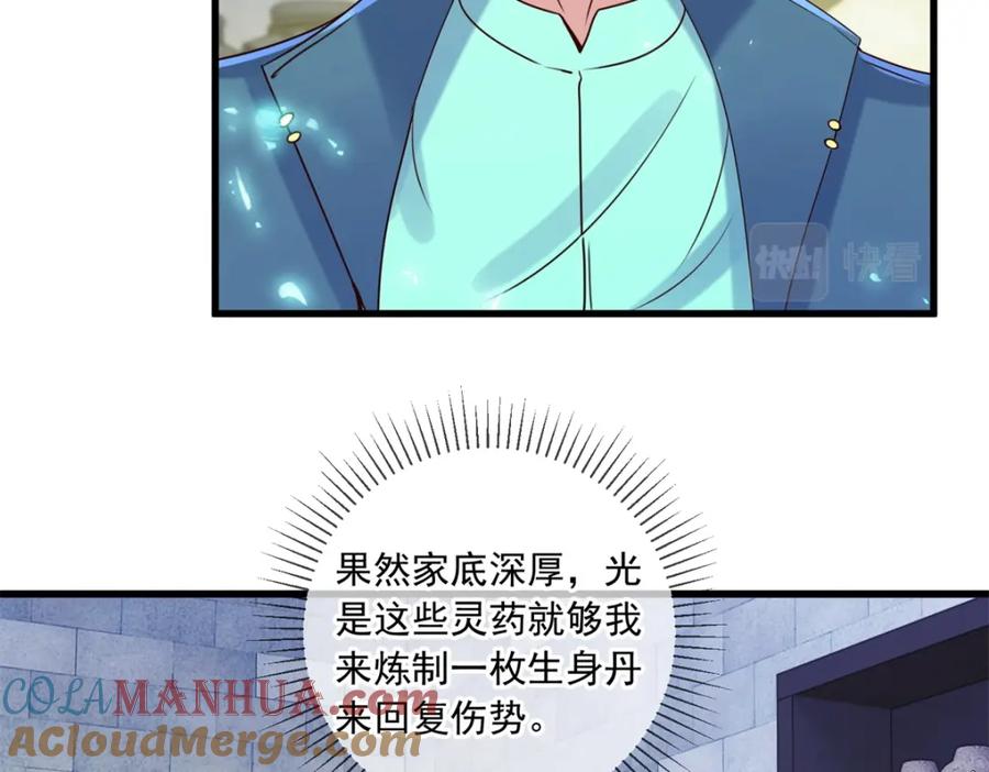 重生地球仙尊 第149话 收回 第25页