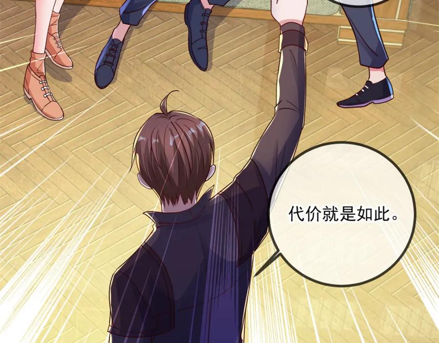 重生地球仙尊 第149话 收回 第47页