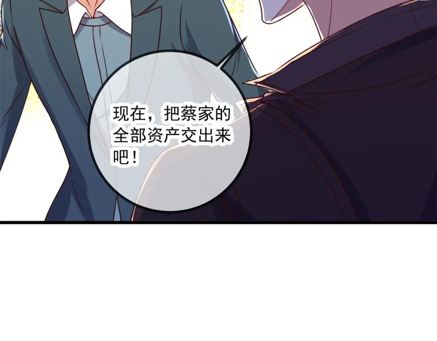 重生地球仙尊 第149话 收回 第50页