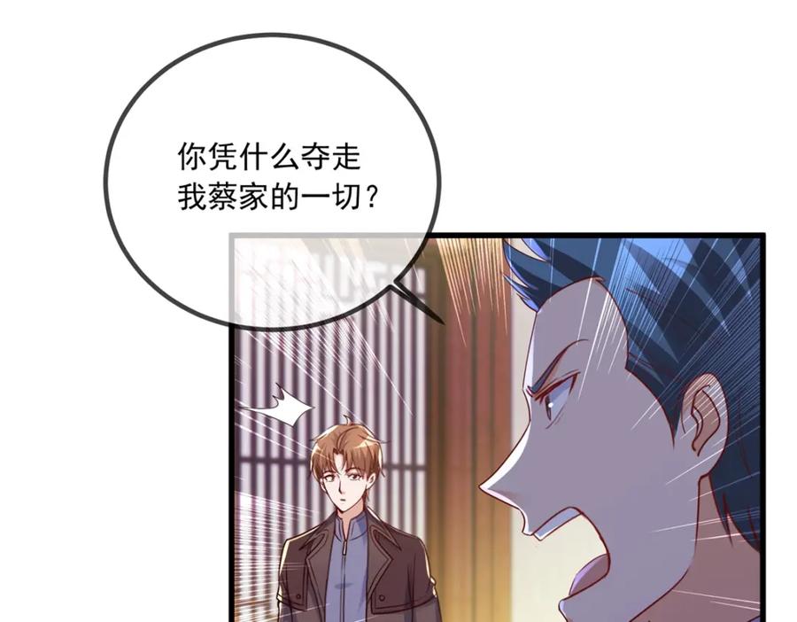 重生地球仙尊 第149话 收回 第35页