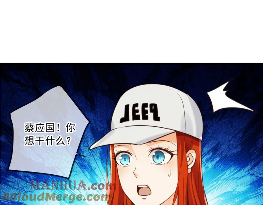 重生地球仙尊 第149话 收回 第70页