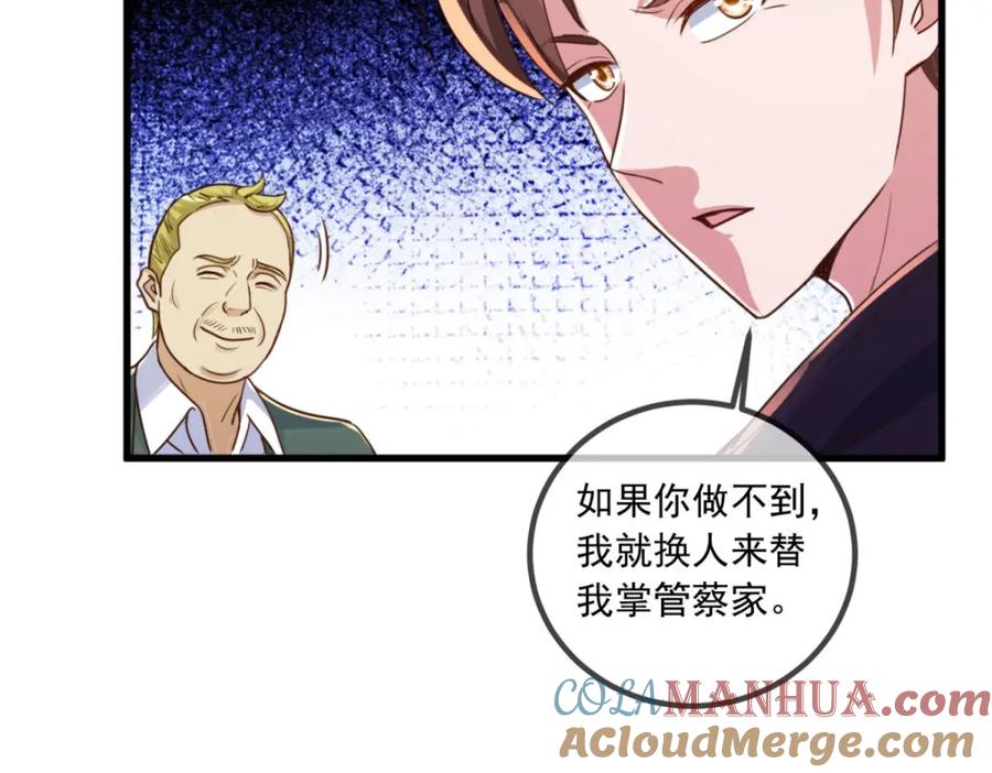 重生地球仙尊 第149话 收回 第67页