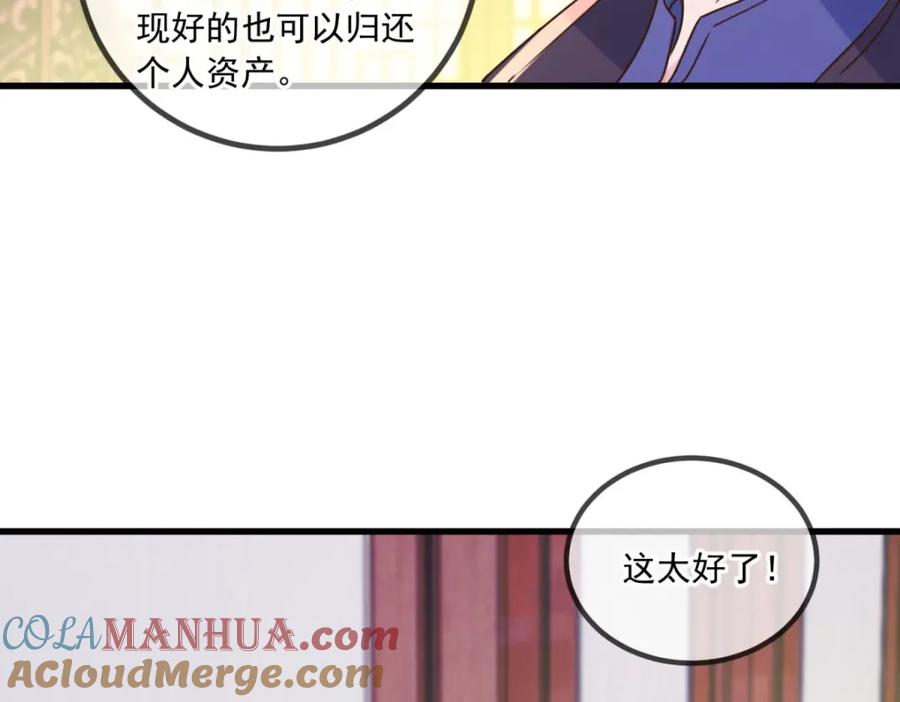 重生地球仙尊 第149话 收回 第61页