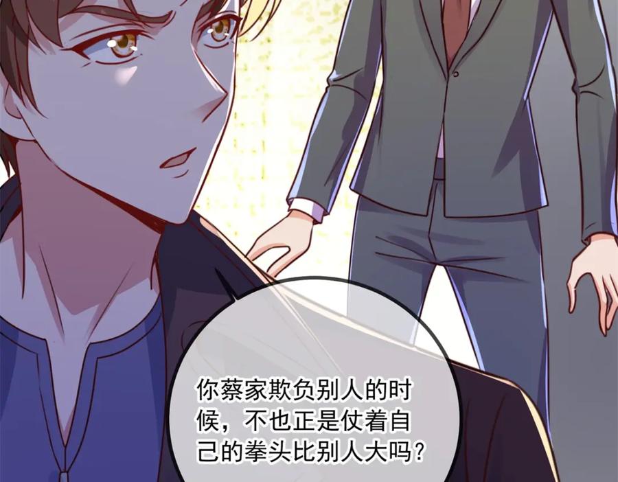 重生地球仙尊 第149话 收回 第38页
