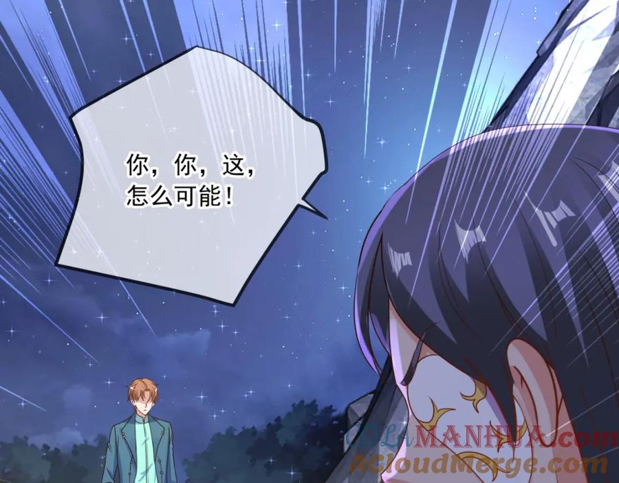 重生地球仙尊 第149话 收回 第4页