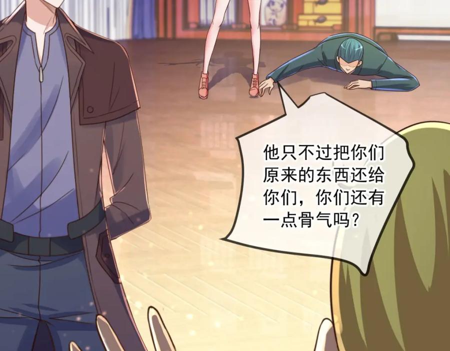 重生地球仙尊 第149话 收回 第65页