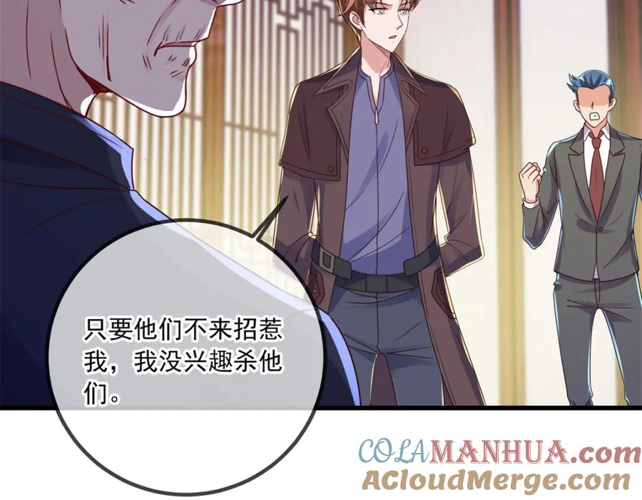 重生地球仙尊 第149话 收回 第43页